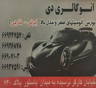 آقای حسن شفیعی